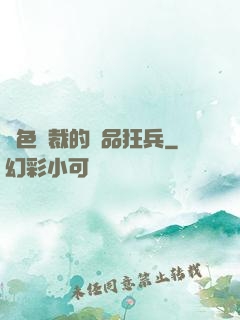 絕色總裁的極品狂兵