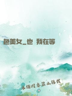 絕色美女