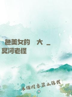 絕色美女的鑒寶大師