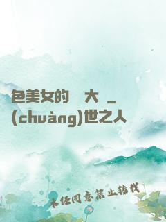絕色美女的鑒寶大師