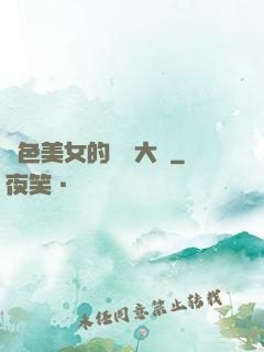 絕色美女的鑒寶大師