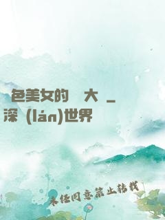 絕色美女的鑒寶大師