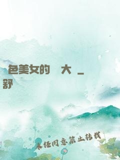絕色美女的鑒寶大師