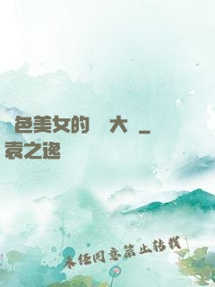絕色美女的鑒寶大師