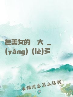 絕色美女的鑒寶大師