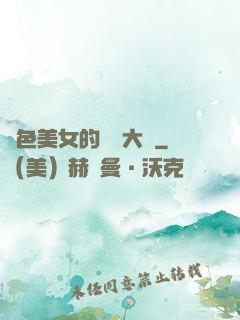 絕色美女的鑒寶大師