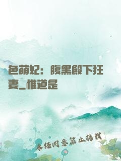 絕色萌妃：腹黑殿下狂寵妻