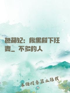 絕色萌妃：腹黑殿下狂寵妻