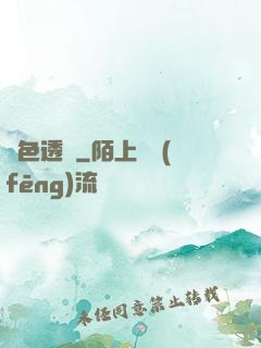 絕色透視