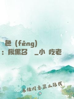 絕色風(fēng)華：腹黑召喚師