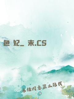 絕色龍妃
