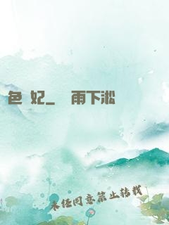 絕色龍妃