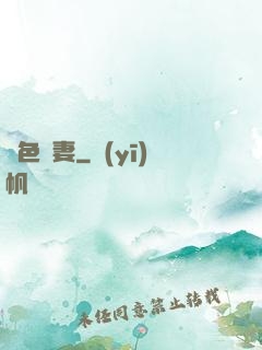 絕色龍妻
