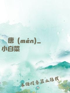 絕頂唐門(mén)