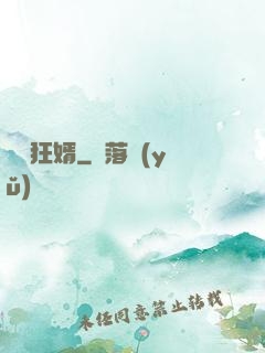 絕頂狂婿