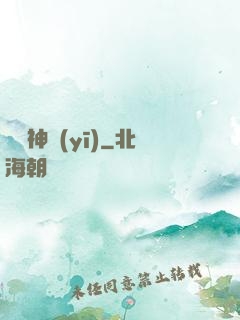 絕頂神醫(yī)