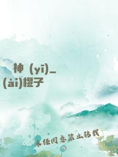絕頂神醫(yī)