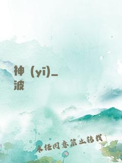絕頂神醫(yī)