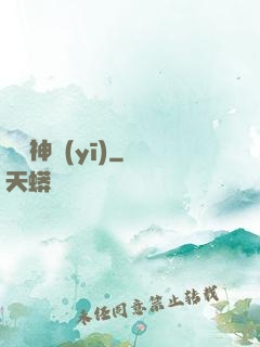 絕頂神醫(yī)