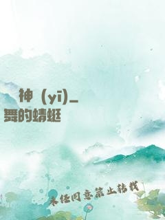 絕頂神醫(yī)