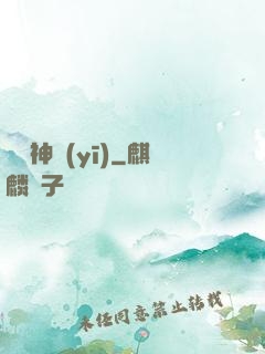 絕頂神醫(yī)
