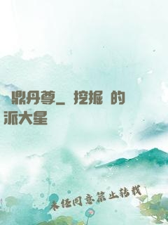 絕鼎丹尊