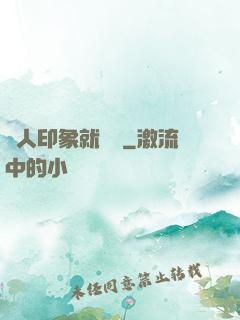 給人印象就變強