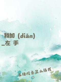 給我加點(diǎn)