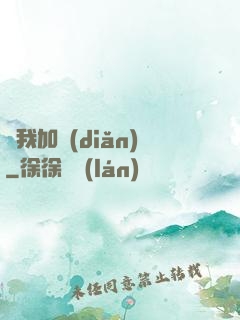 給我加點(diǎn)