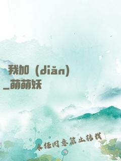 給我加點(diǎn)