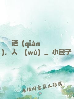 給爺爺送錢(qián)，人間無(wú)敵