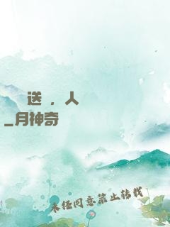給爺爺送錢，人間無敵