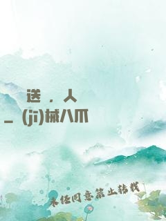 給爺爺送錢，人間無敵
