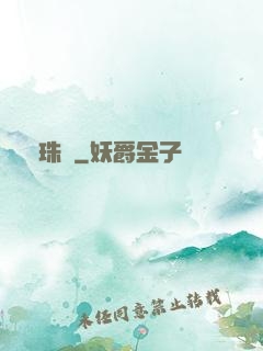 絳珠傳