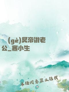 綁個(gè)冥帝做老公