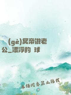 綁個(gè)冥帝做老公