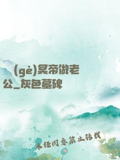 綁個(gè)冥帝做老公