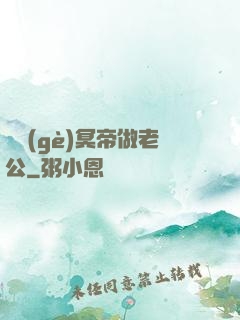 綁個(gè)冥帝做老公