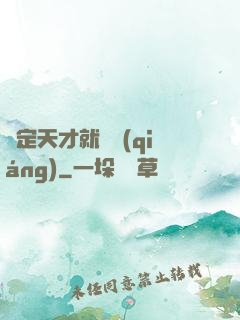 綁定天才就變強(qiáng)