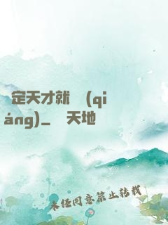 綁定天才就變強(qiáng)