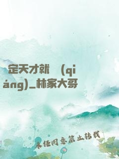 綁定天才就變強(qiáng)