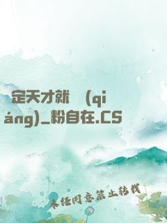 綁定天才就變強(qiáng)