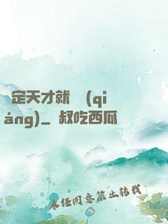 綁定天才就變強(qiáng)