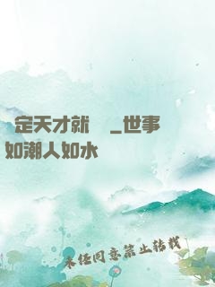 綁定天才就變強
