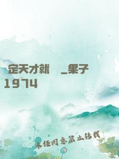 綁定天才就變強