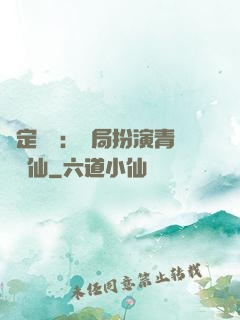 綁定氣運：開局扮演青蓮劍仙