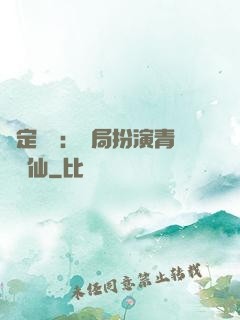綁定氣運：開局扮演青蓮劍仙