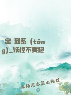 綁定簽到系統(tǒng)