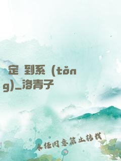 綁定簽到系統(tǒng)