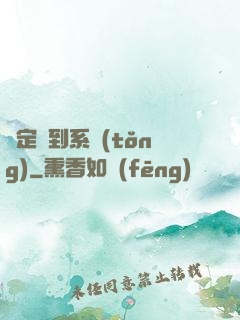 綁定簽到系統(tǒng)